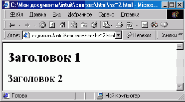 Заголовки